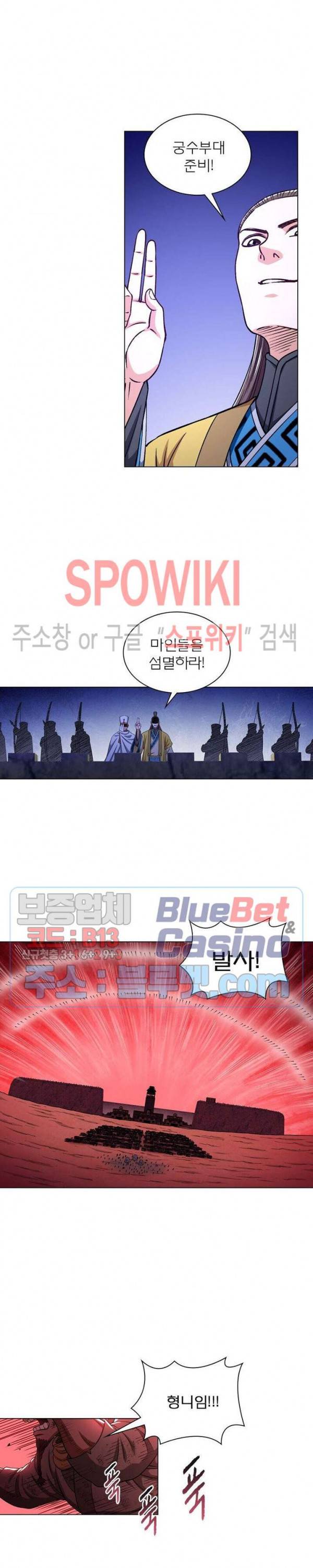 신으로 태어났습니다 317화 12