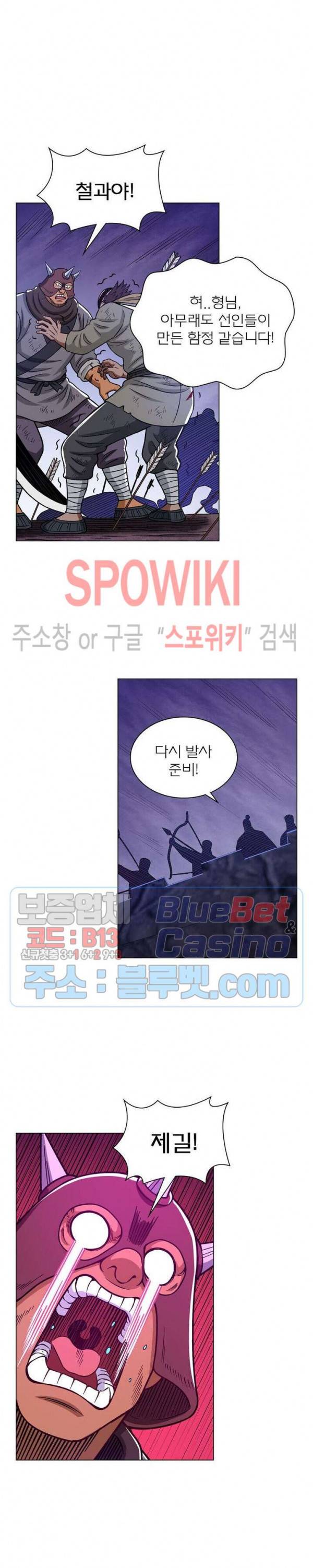 신으로 태어났습니다 317화 13
