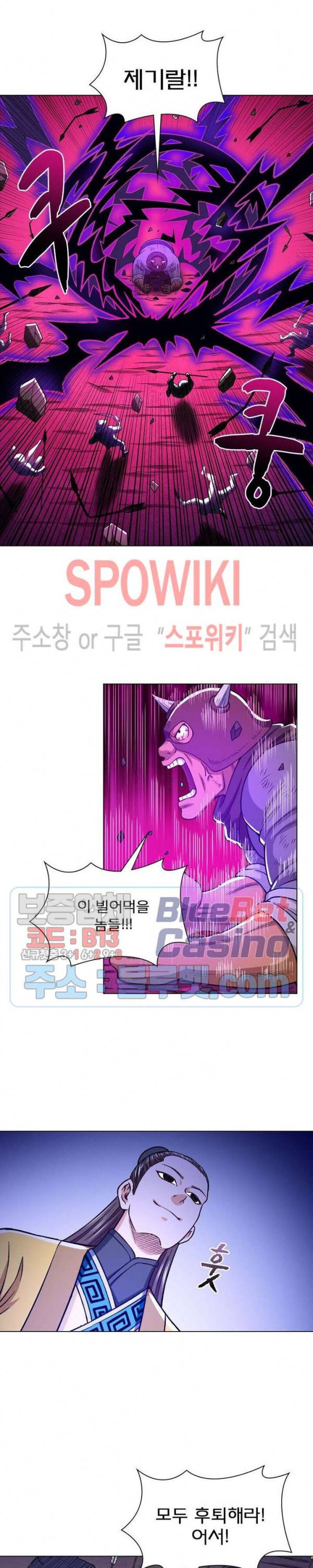 신으로 태어났습니다 317화 14