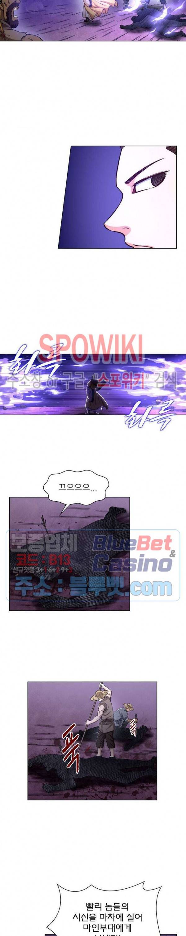 신으로 태어났습니다 317화 16