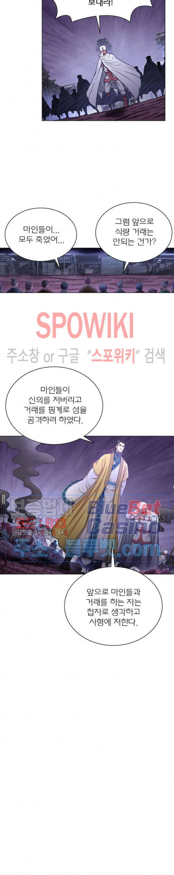 신으로 태어났습니다 317화 17