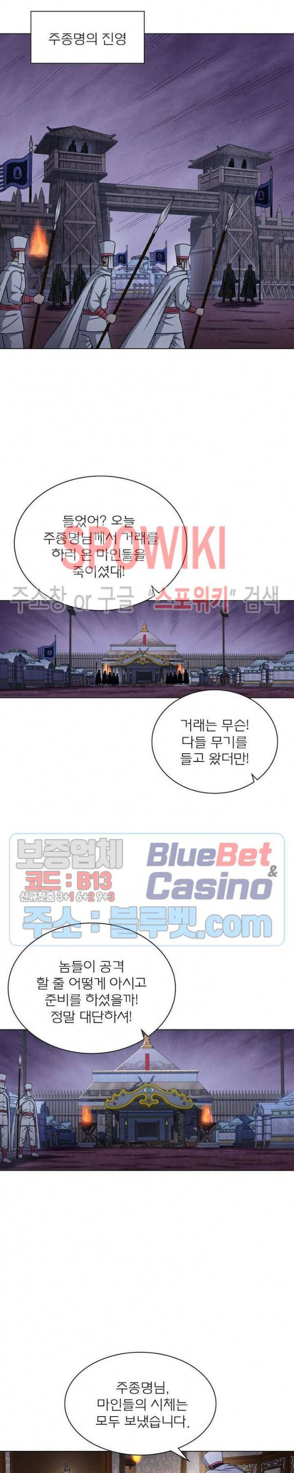 신으로 태어났습니다 317화 18