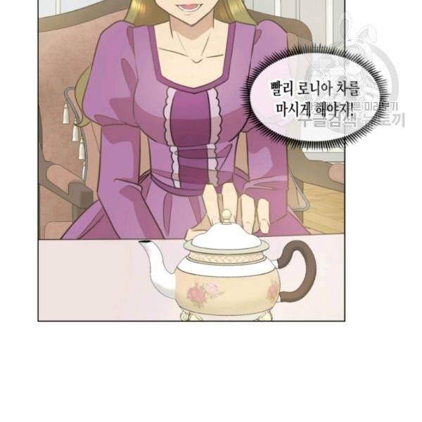 사악한 신데렐라에겐 악당이 필요해 10화 3