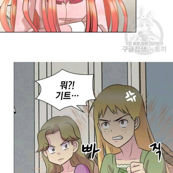 사악한 신데렐라에겐 악당이 필요해 10화 5