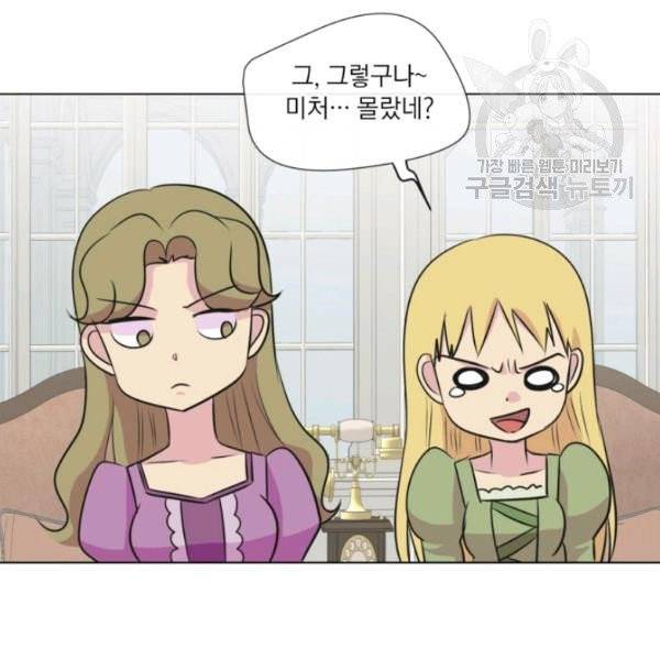 사악한 신데렐라에겐 악당이 필요해 10화 7