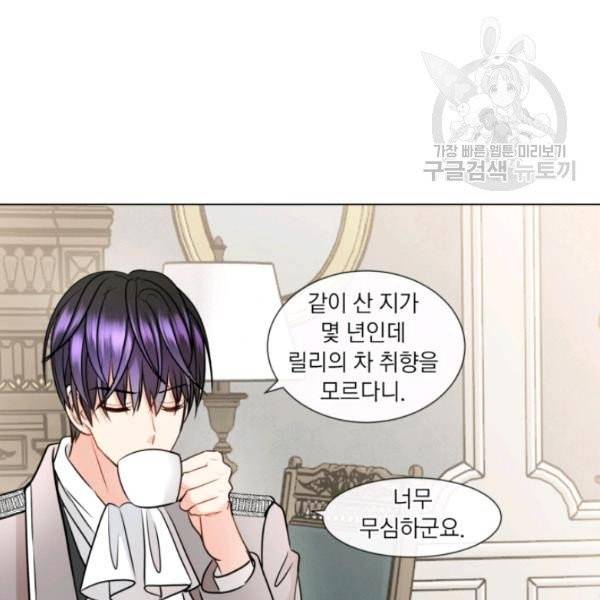 사악한 신데렐라에겐 악당이 필요해 10화 8