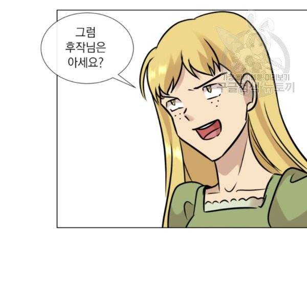사악한 신데렐라에겐 악당이 필요해 10화 10