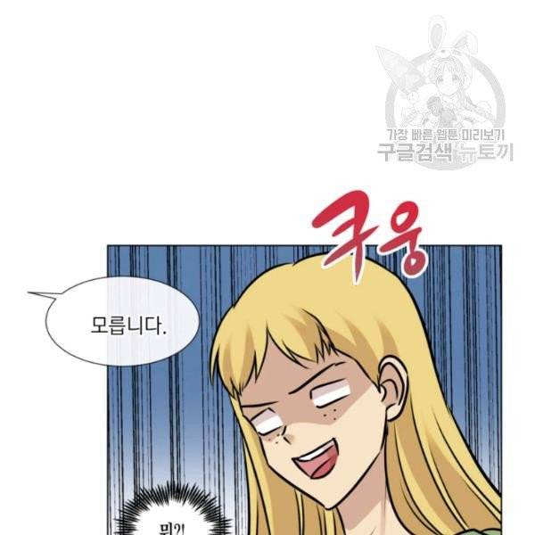 사악한 신데렐라에겐 악당이 필요해 10화 11