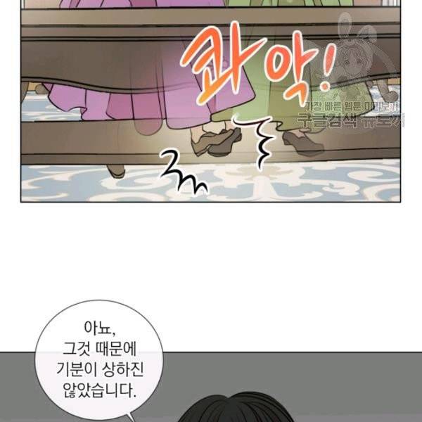 사악한 신데렐라에겐 악당이 필요해 10화 15
