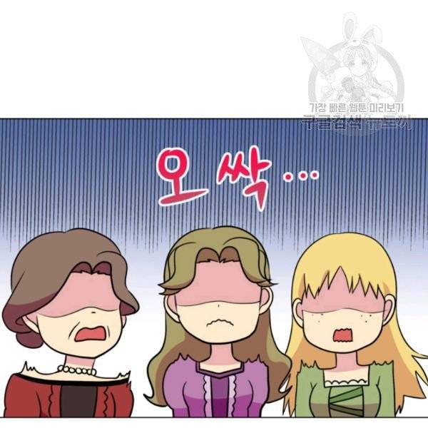 사악한 신데렐라에겐 악당이 필요해 10화 17