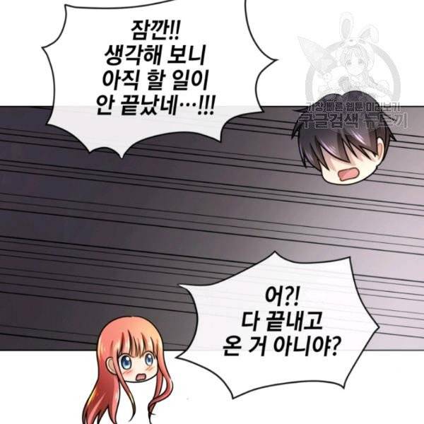 사악한 신데렐라에겐 악당이 필요해 20화 10