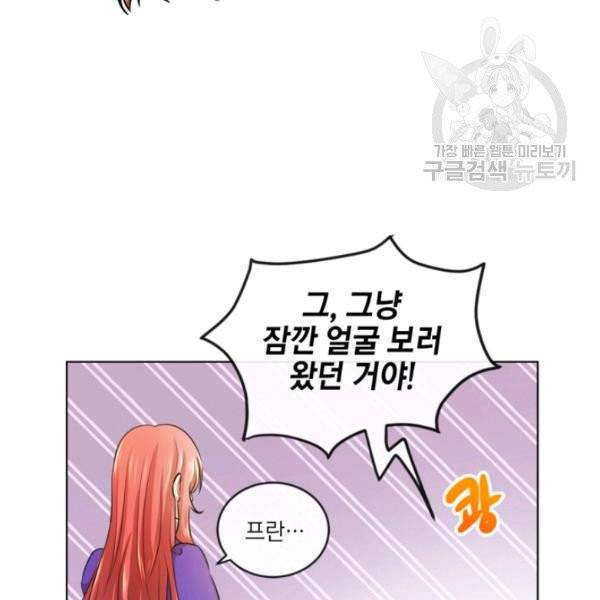 사악한 신데렐라에겐 악당이 필요해 20화 11