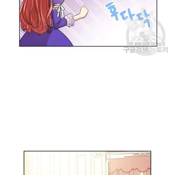 사악한 신데렐라에겐 악당이 필요해 20화 12