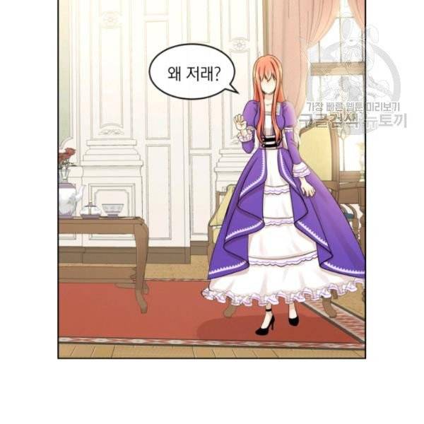 사악한 신데렐라에겐 악당이 필요해 20화 13