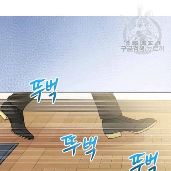 사악한 신데렐라에겐 악당이 필요해 20화 14