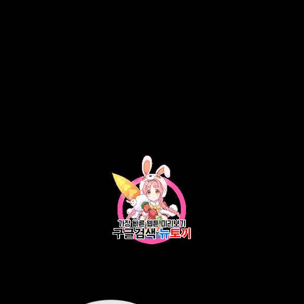 던전 마제스티 20화 1
