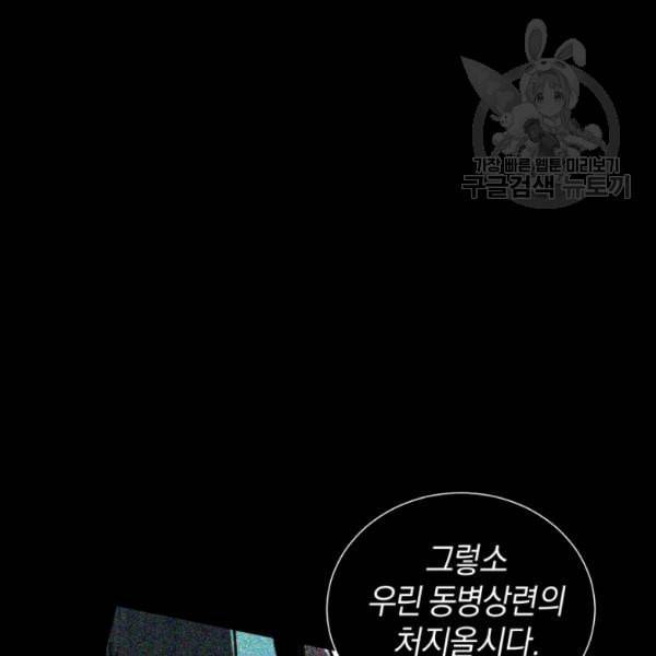 던전 마제스티 20화 10