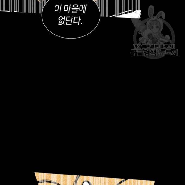 던전 마제스티 20화 15
