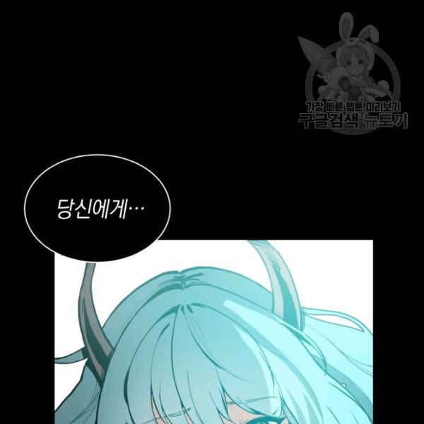 던전 마제스티 20화 18