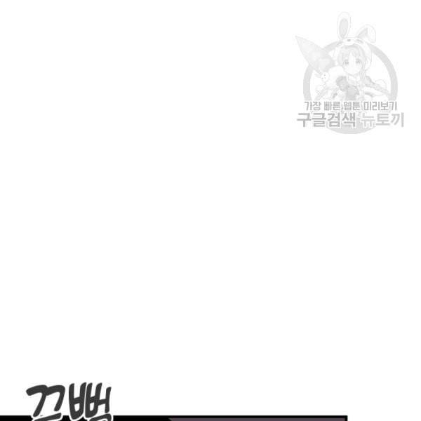 던전 마제스티 20화 26
