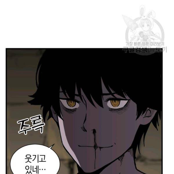 던전 마제스티 20화 31