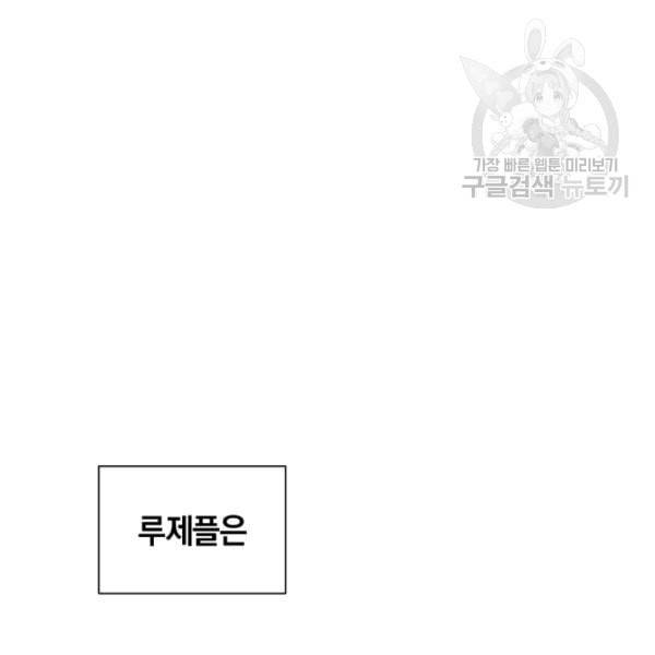 던전 마제스티 20화 35