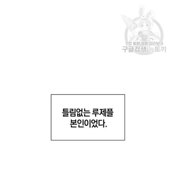 던전 마제스티 20화 37
