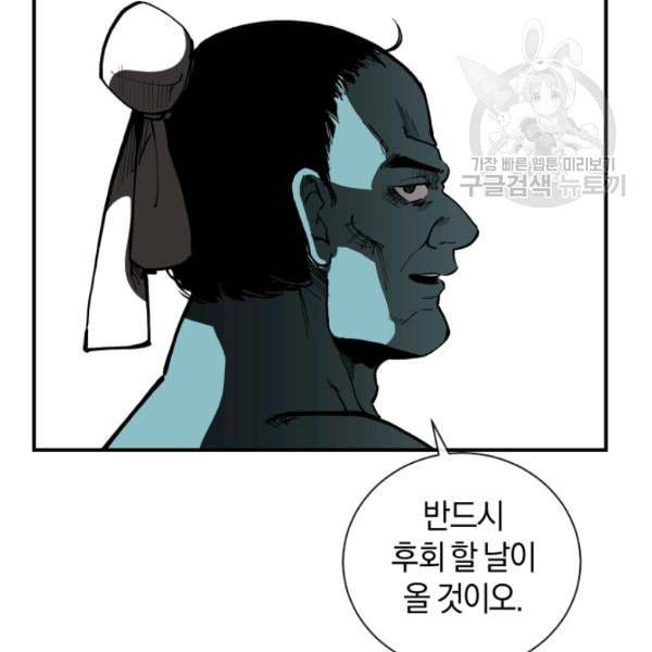 던전 마제스티 20화 39