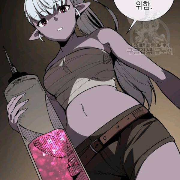 던전 마제스티 20화 49