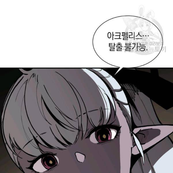 던전 마제스티 20화 51