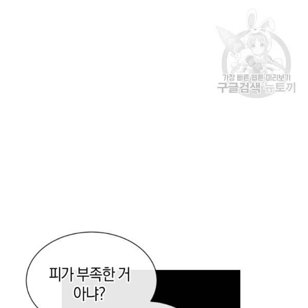 던전 마제스티 20화 118