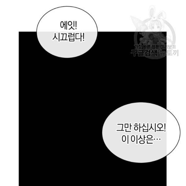 던전 마제스티 20화 120
