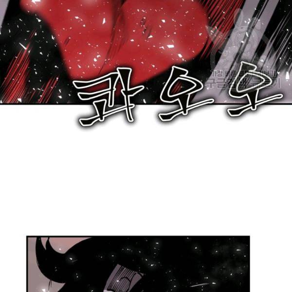 던전 마제스티 20화 123