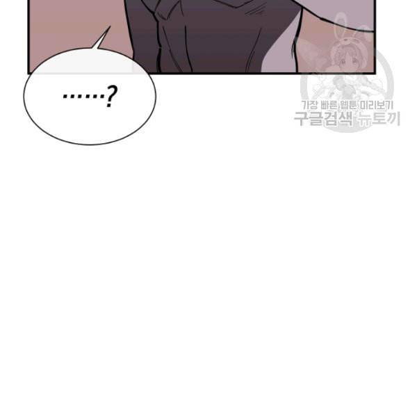 던전 마제스티 20화 137