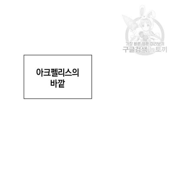 던전 마제스티 20화 148