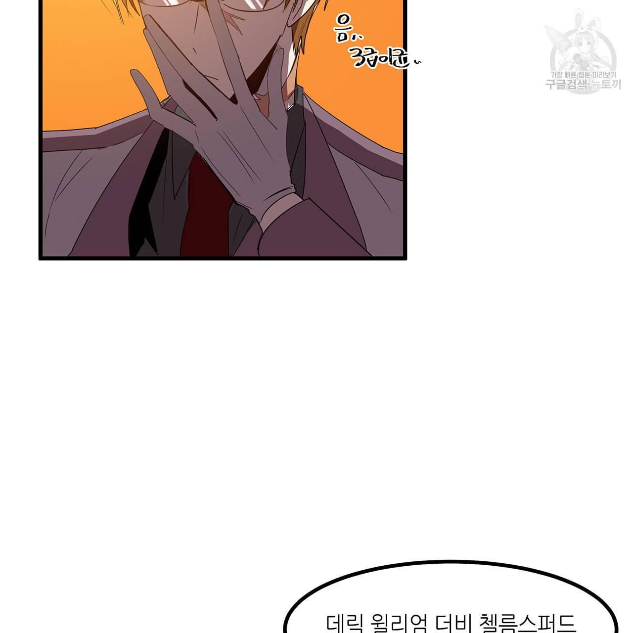 황제의 약혼녀로 산다는 것은 14화 11