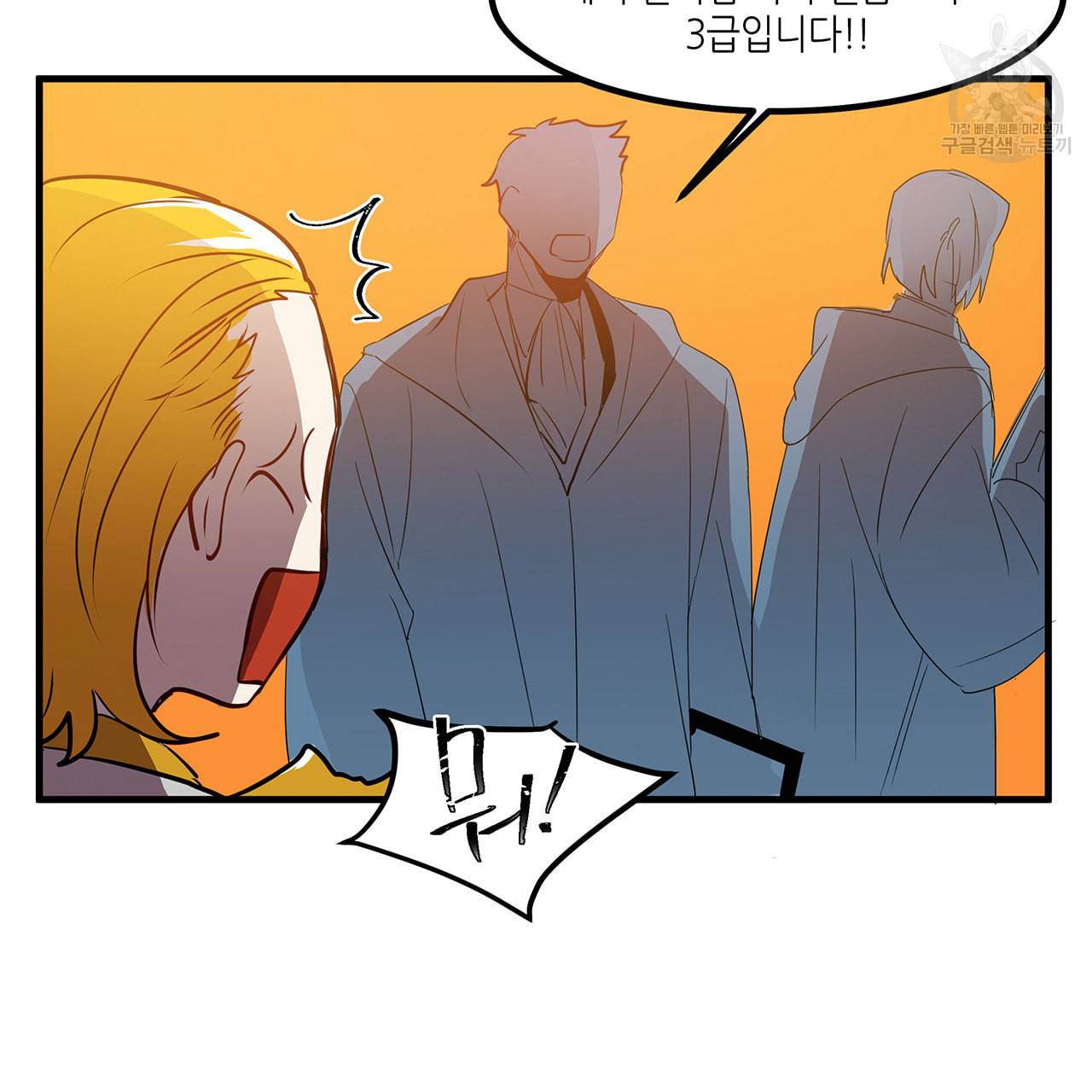 황제의 약혼녀로 산다는 것은 14화 12