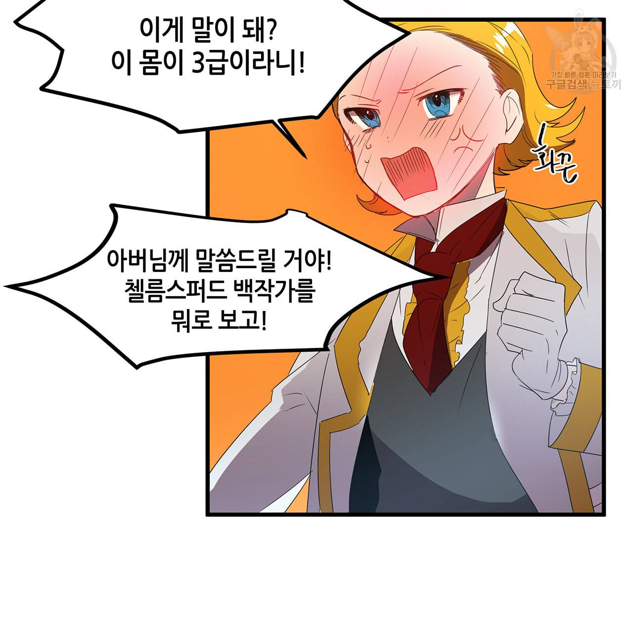 황제의 약혼녀로 산다는 것은 14화 15