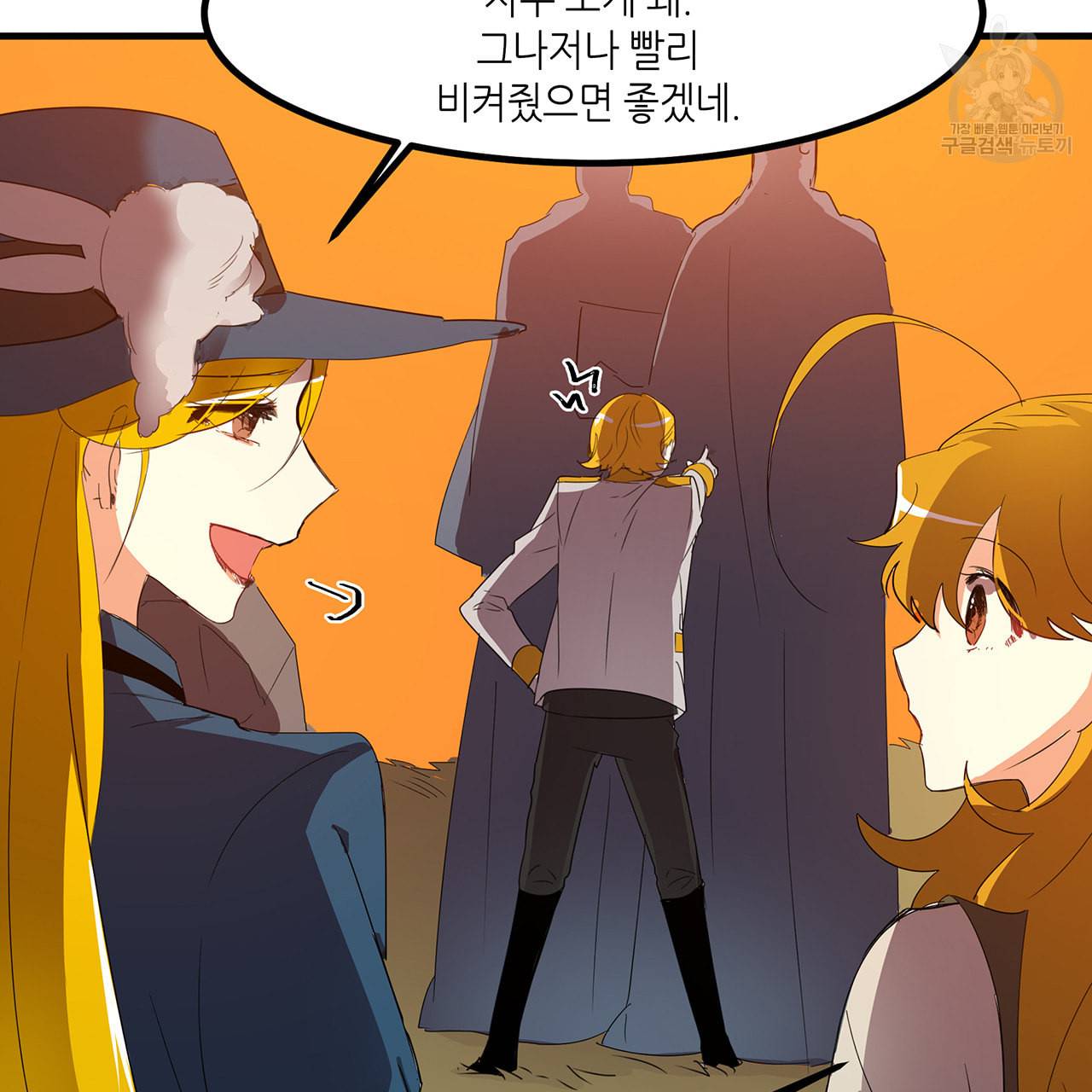 황제의 약혼녀로 산다는 것은 14화 17