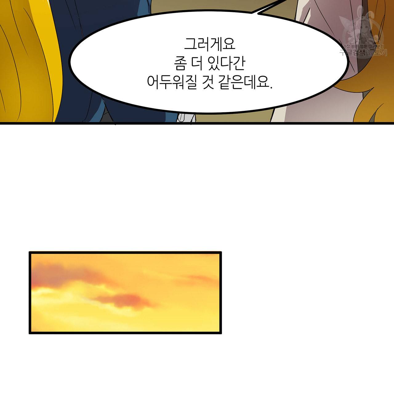 황제의 약혼녀로 산다는 것은 14화 18