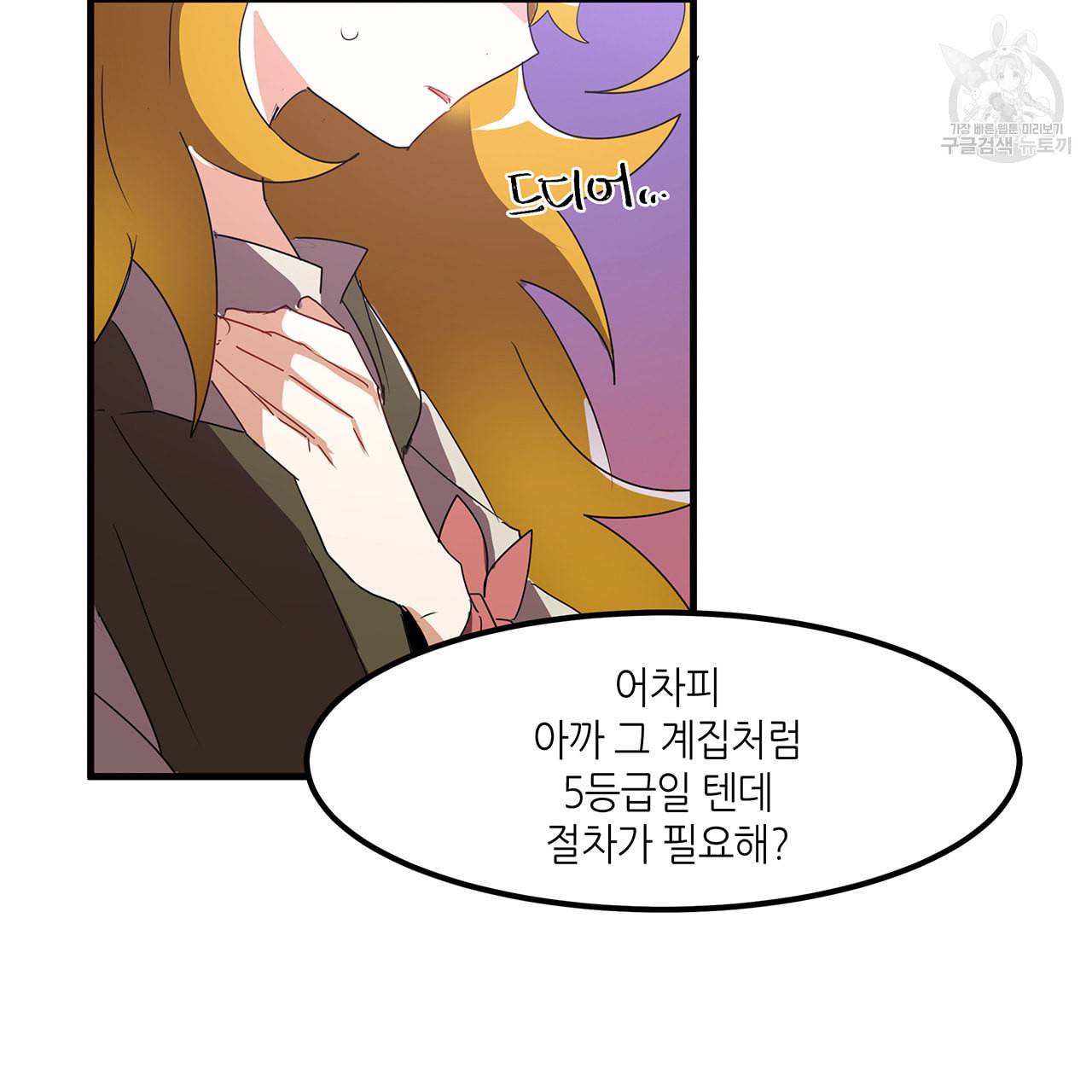 황제의 약혼녀로 산다는 것은 14화 21
