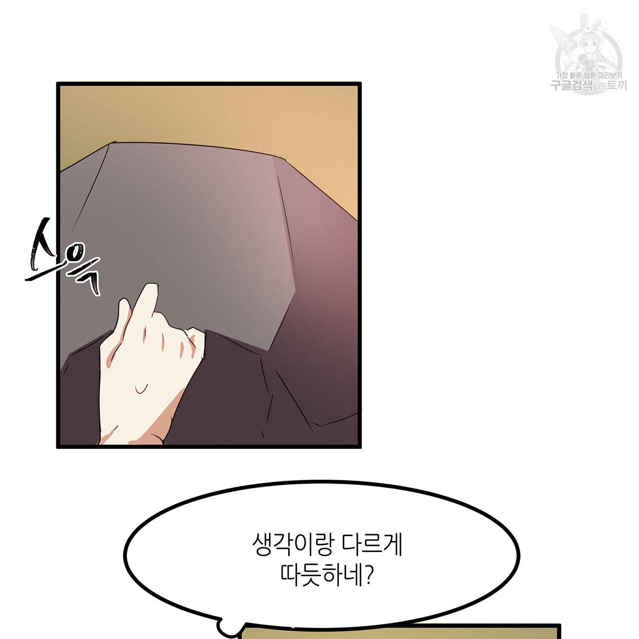 황제의 약혼녀로 산다는 것은 14화 23