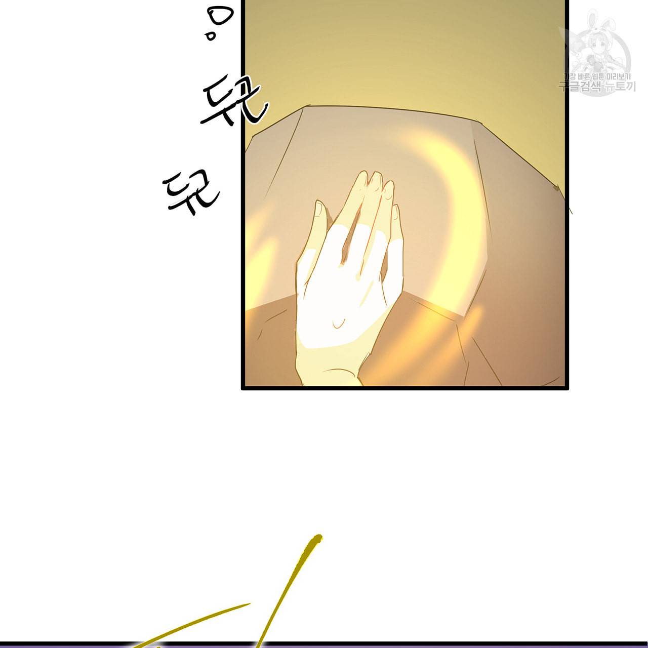 황제의 약혼녀로 산다는 것은 14화 24