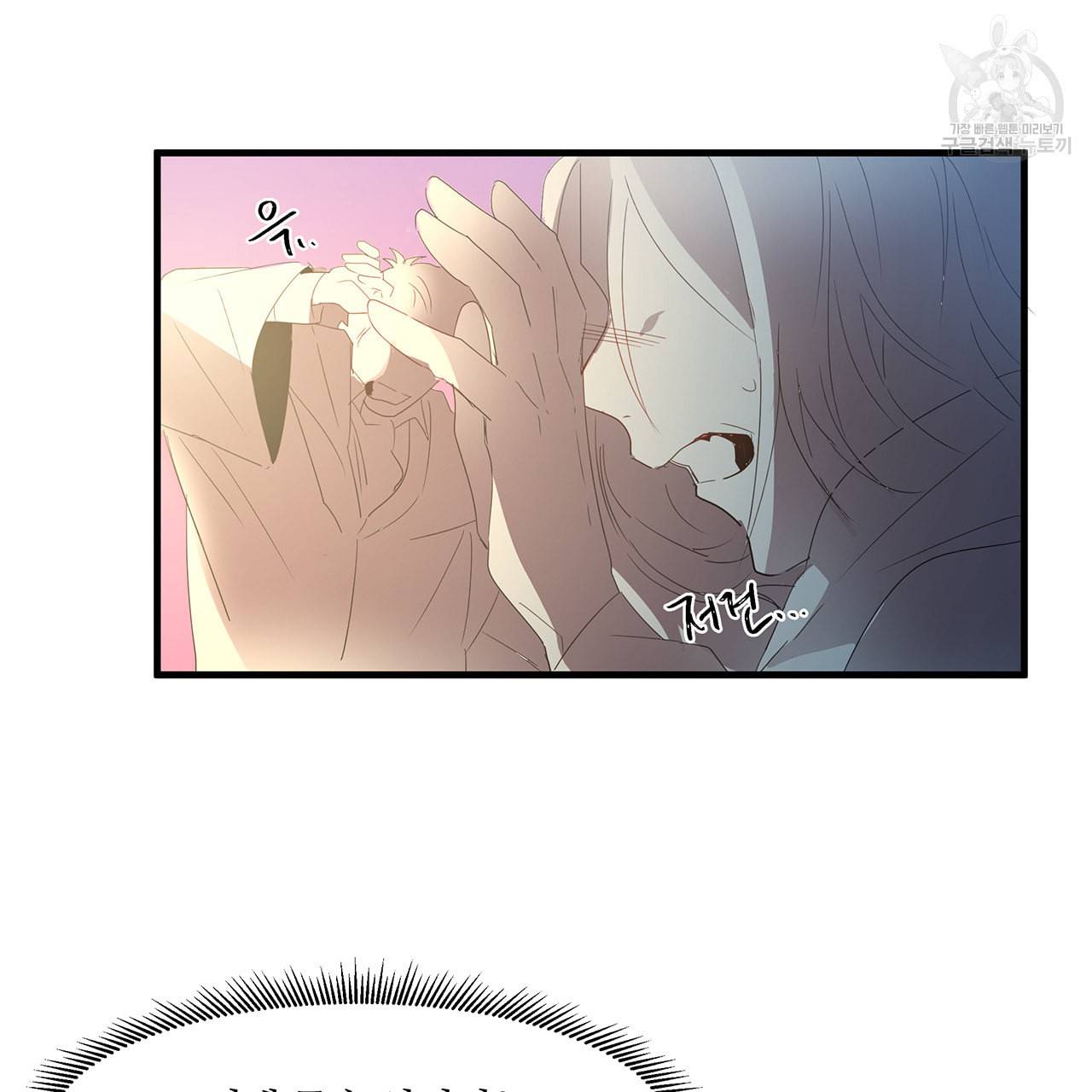 황제의 약혼녀로 산다는 것은 14화 29