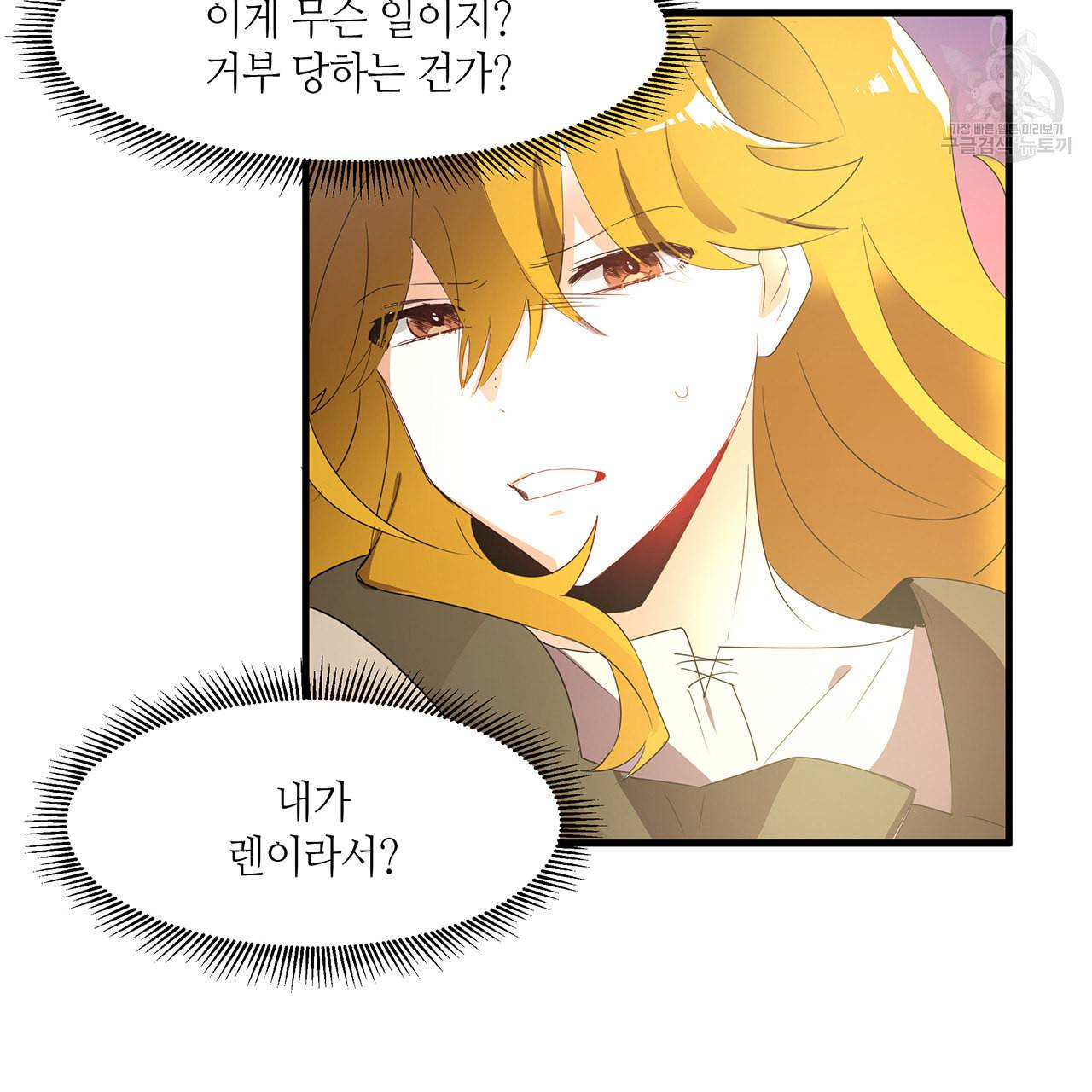 황제의 약혼녀로 산다는 것은 14화 30