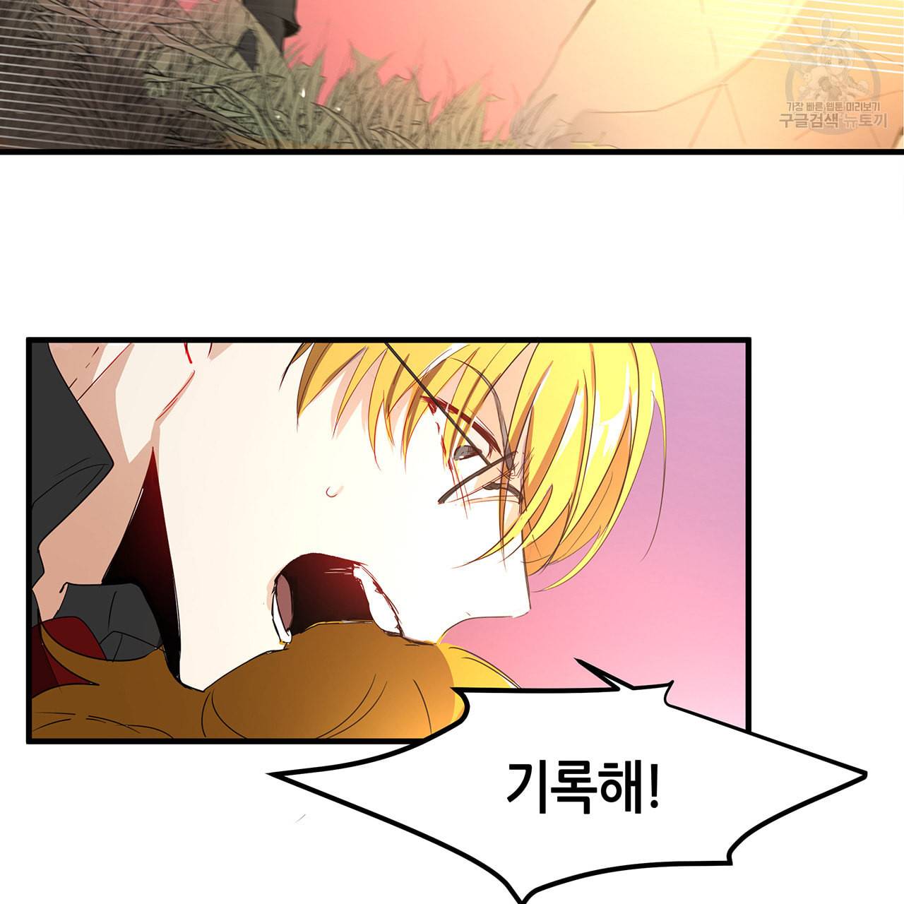 황제의 약혼녀로 산다는 것은 14화 33