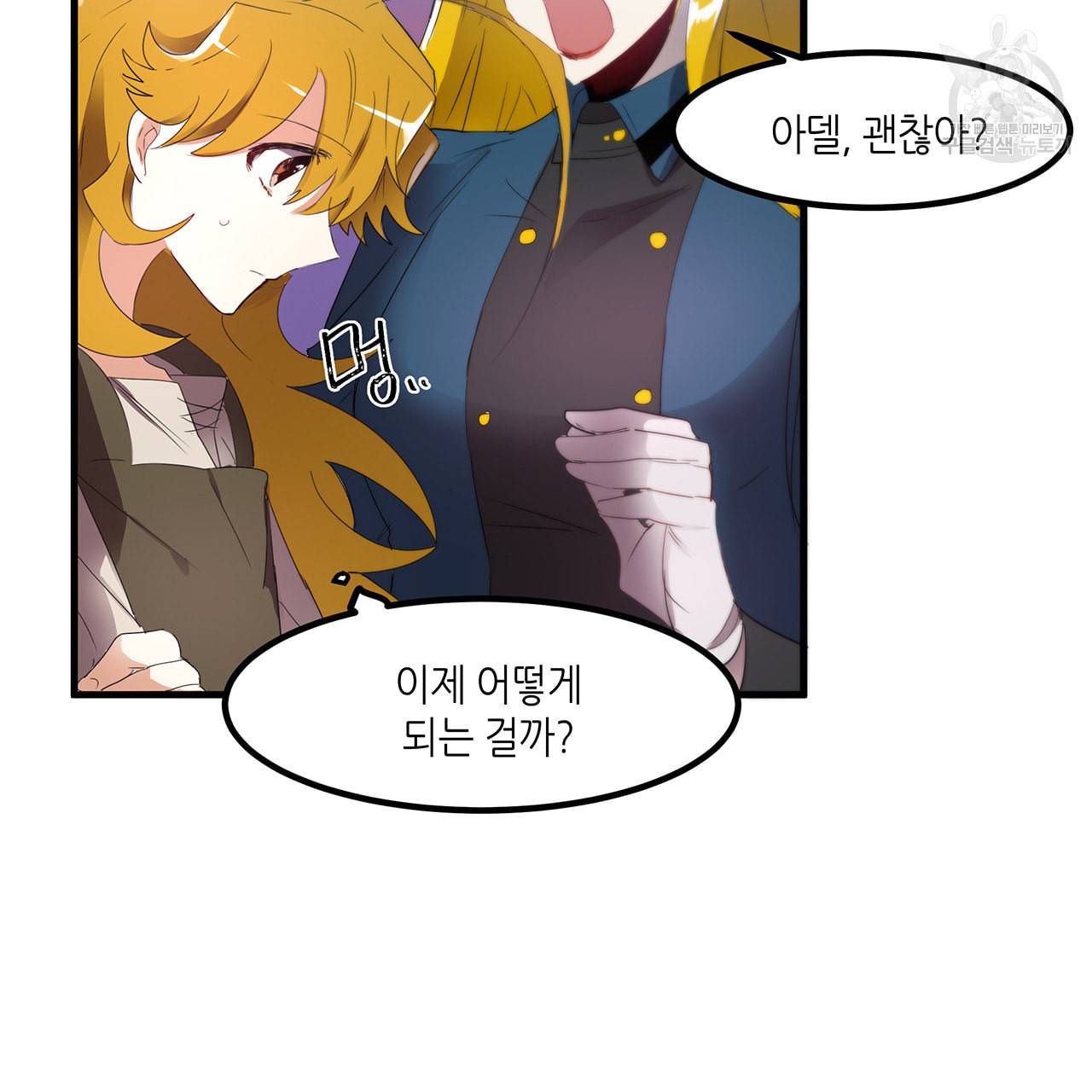 황제의 약혼녀로 산다는 것은 14화 39