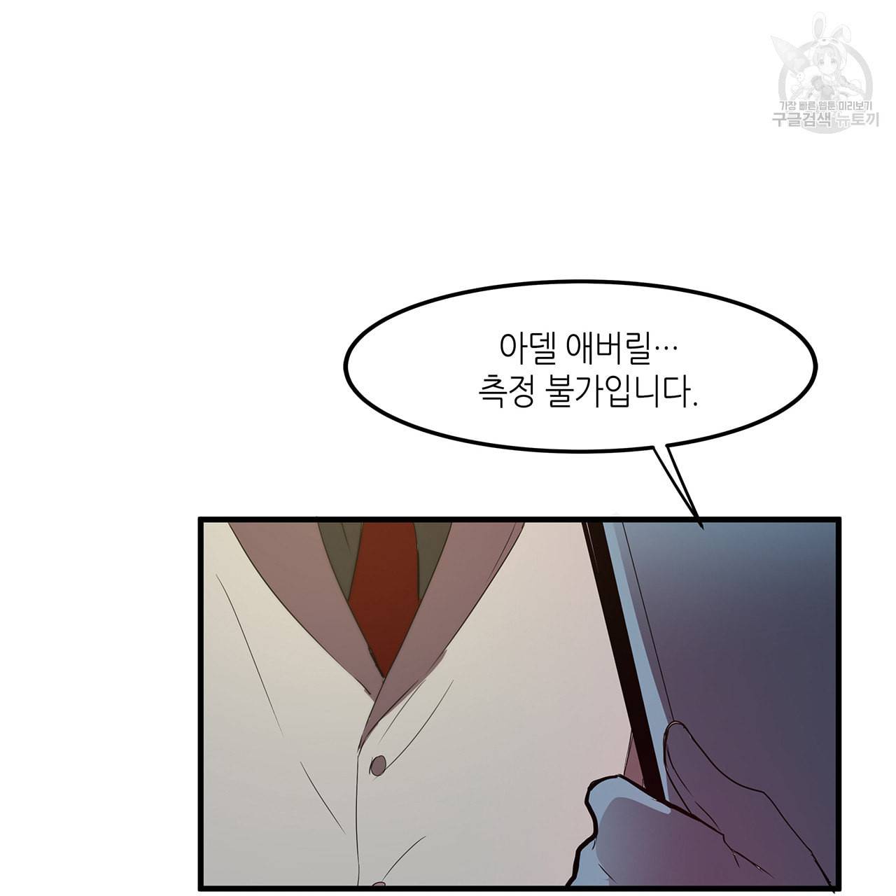황제의 약혼녀로 산다는 것은 14화 40