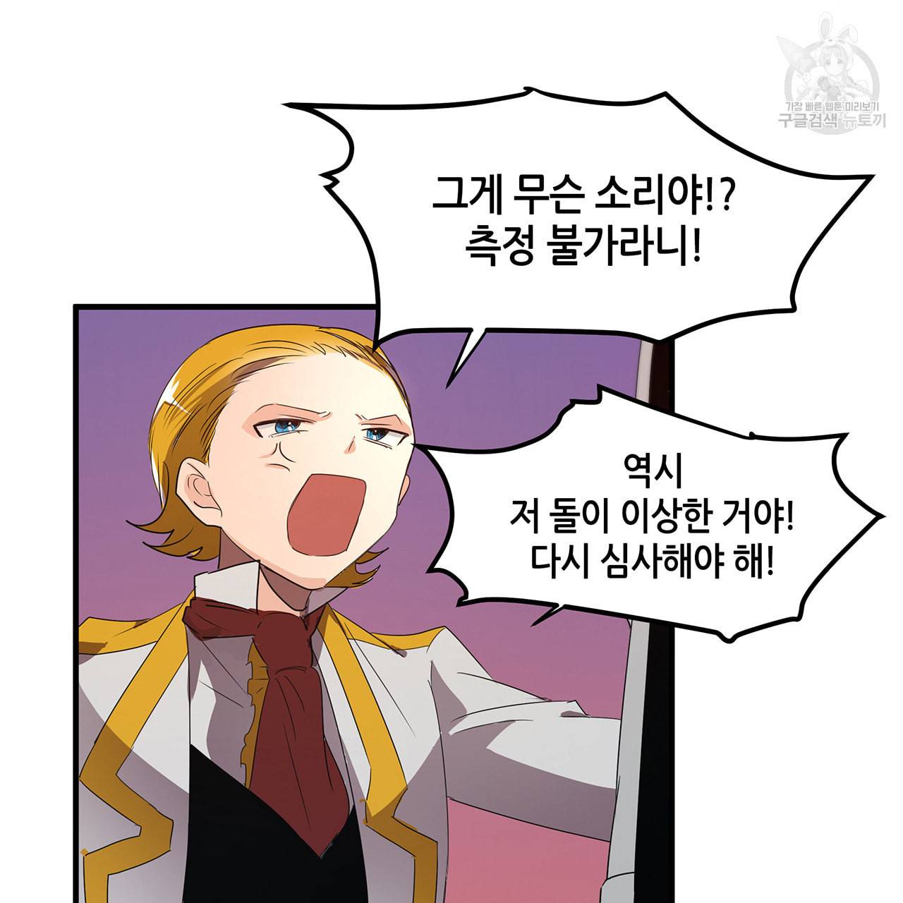 황제의 약혼녀로 산다는 것은 14화 41