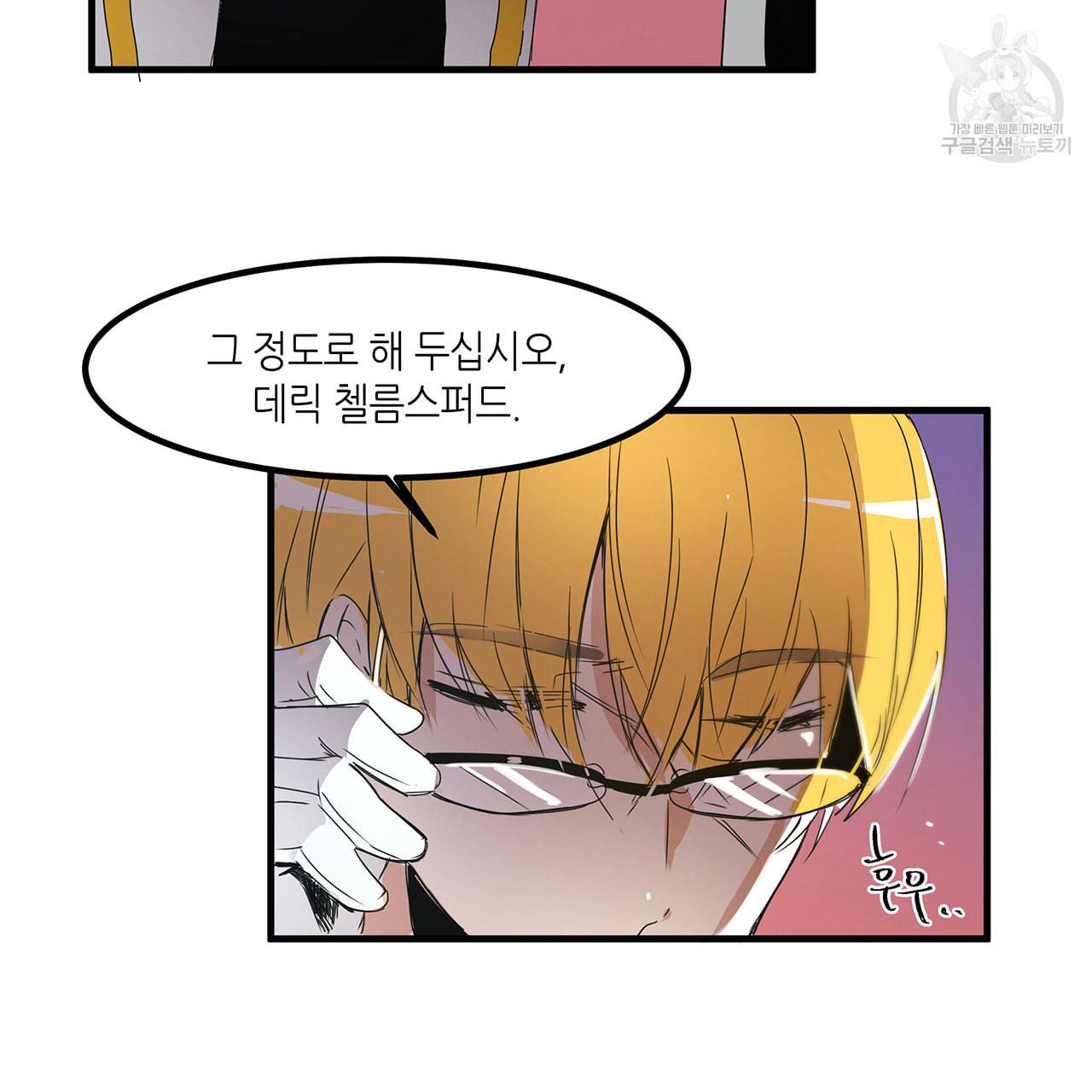 황제의 약혼녀로 산다는 것은 14화 42